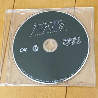 三浦大知　レアDVD (ミュージック)