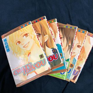 シュウエイシャ(集英社)のCRAZY FOR YOU 1〜6 全巻セット(少女漫画)