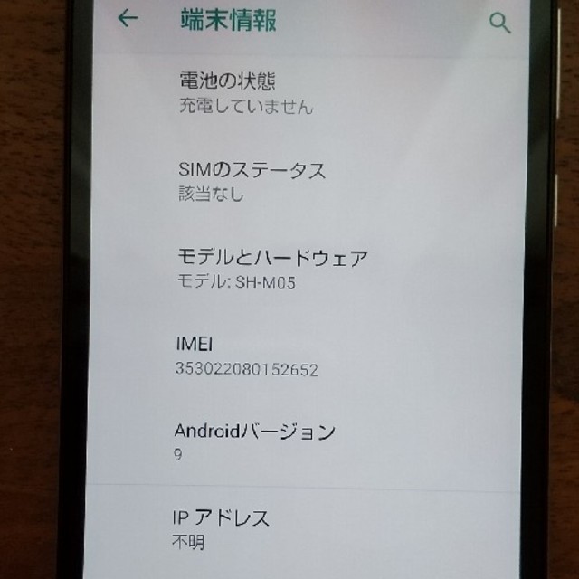 スマートフォン/携帯電話AQUOS sense lite SH-M05 Gold(N)