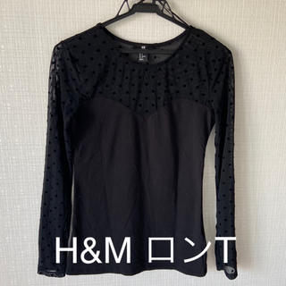 エイチアンドエム(H&M)の古着　シースルーロンT(カットソー(長袖/七分))