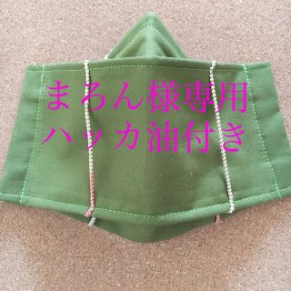 ☆鬼滅の刃☆禰豆子の竹風♡西村大臣の型　折り込み立体 ノーズワイヤー入り♡(その他)