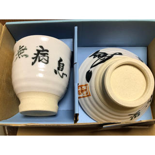 陶器 茶碗と湯呑みセット(陶芸)