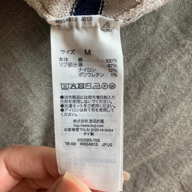 MUJI (無印良品)(ムジルシリョウヒン)の麻素材　ボーダー7分丈Ｔシャツ レディースのトップス(Tシャツ(長袖/七分))の商品写真