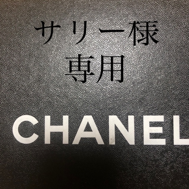 シャネルボタン  4個  購入希望の方だけコメント下さい素材/材料