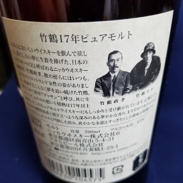 ニッカウヰスキー(ニッカウイスキー)のニッカウヰスキー　竹鶴17年700ml　未開封 食品/飲料/酒の酒(ウイスキー)の商品写真