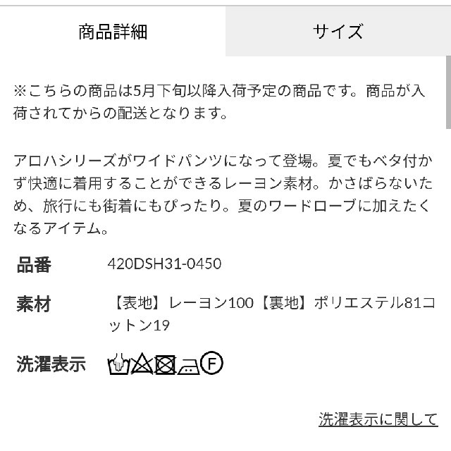 RODEO CROWNS WIDE BOWL(ロデオクラウンズワイドボウル)の新品 マルチ(混色) ※お取り置き、クーポン発生待機は応じかねます。 レディースのパンツ(その他)の商品写真