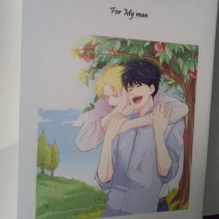 BANANA FISH 同人誌Formyman アッシュX 英二、たけ(ボーイズラブ(BL))