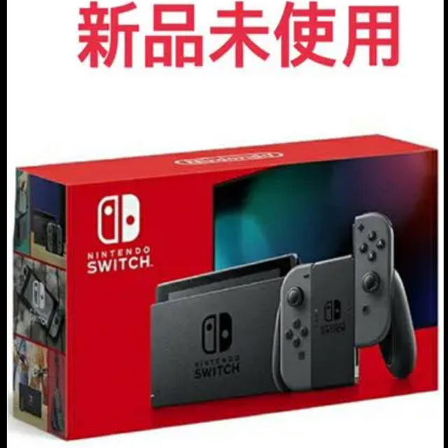 ニンテンドースイッチ　グレー