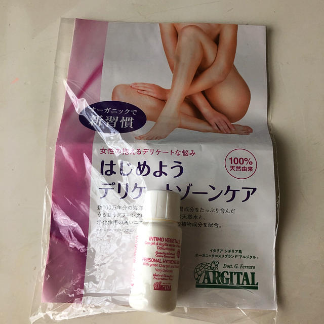 Cosme Kitchen(コスメキッチン)の新品　未開封　アルジタル デリケートハイジーンソープ 20ml コスメ/美容のボディケア(ボディソープ/石鹸)の商品写真