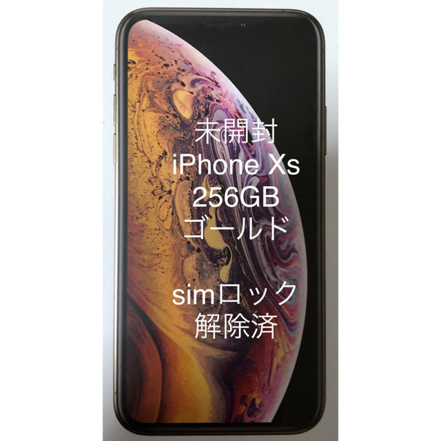 iPhone XS 256GB ゴールド Simロック解除済み