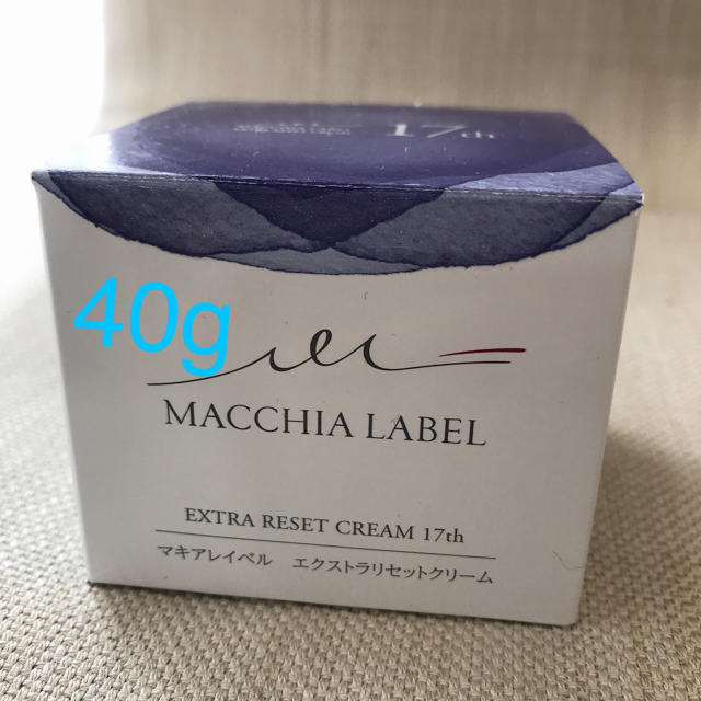 スキンケア/基礎化粧品マキアレイベル ❤︎ エクストラリセットクリーム　40g