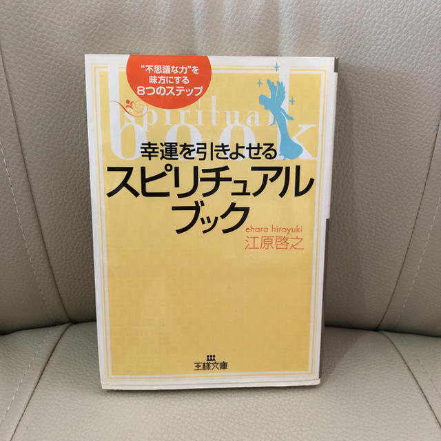 江原啓之本　3冊セット エンタメ/ホビーの本(文学/小説)の商品写真