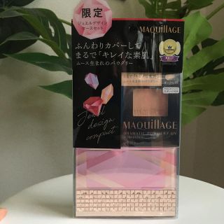 マキアージュ(MAQuillAGE)の資生堂 マキアージュ ドラマティックパウダリーUV＆ケース 4 オークル10(9(ファンデーション)