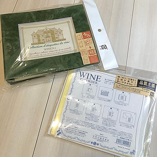 【未使用】ワインラベルメモリーバインダー（グリーン）&ワインレコーダー12枚(ワイン)