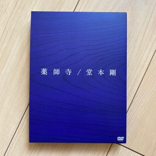 キンキキッズ(KinKi Kids)のIKKI様専用　堂本剛　LIVE DVD / 薬師寺（初回盤）(ミュージック)