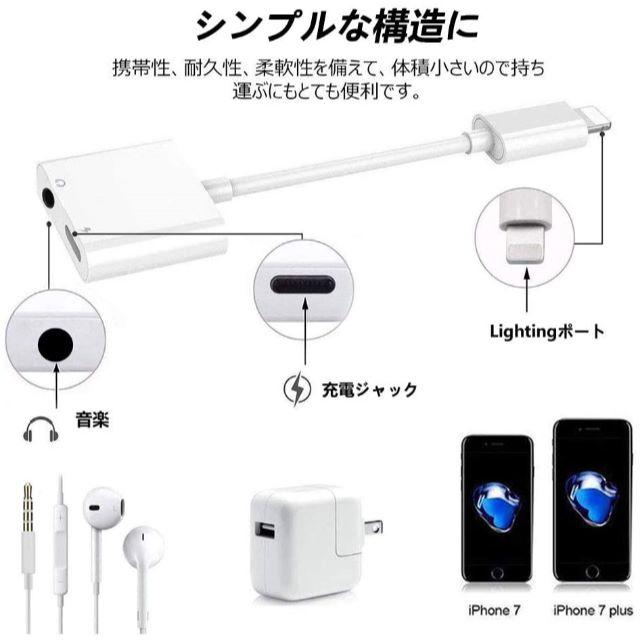 【2020認証版】 iPhone イヤホン 変換ケーブル アダプタ 3.5mm  スマホ/家電/カメラの生活家電(変圧器/アダプター)の商品写真