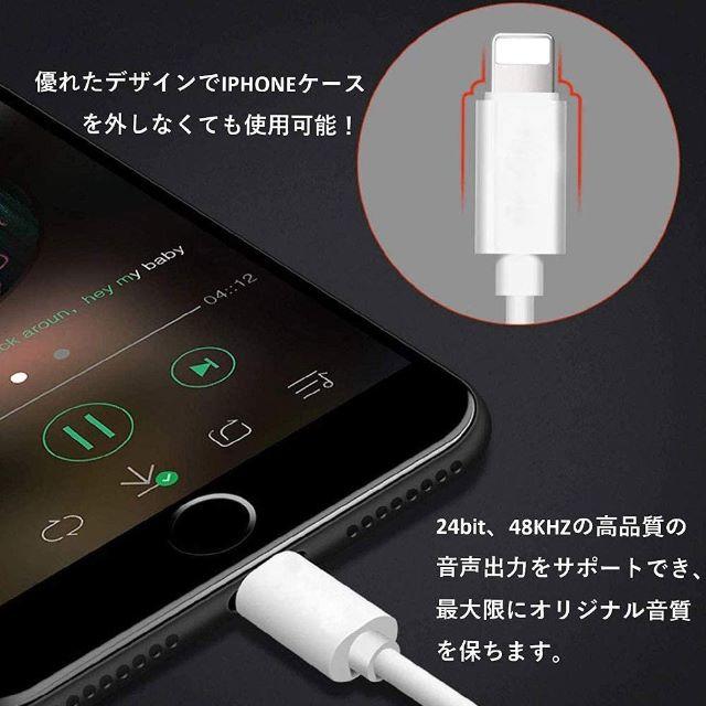 【2020認証版】 iPhone イヤホン 変換ケーブル アダプタ 3.5mm  スマホ/家電/カメラの生活家電(変圧器/アダプター)の商品写真