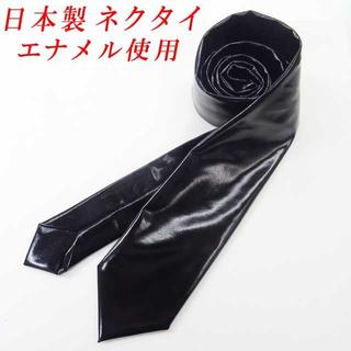 日本製　ネクタイ　合成皮革　エナメル　黒(ネクタイ)