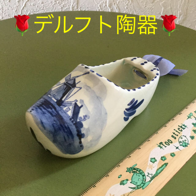 飾り物☆ 置物☆ インテリア デルフト陶器•デルフト焼き •木靴型の陶器 | フリマアプリ ラクマ