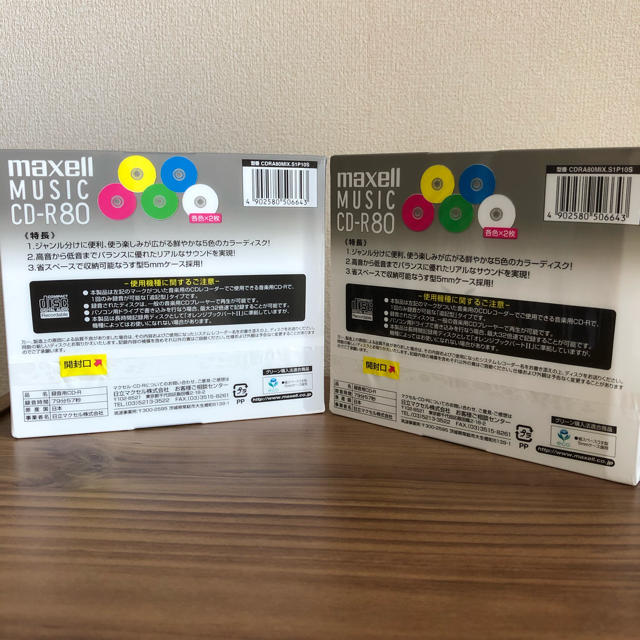 maxell(マクセル)の録音用CD-R  20枚 エンタメ/ホビーのCD(その他)の商品写真