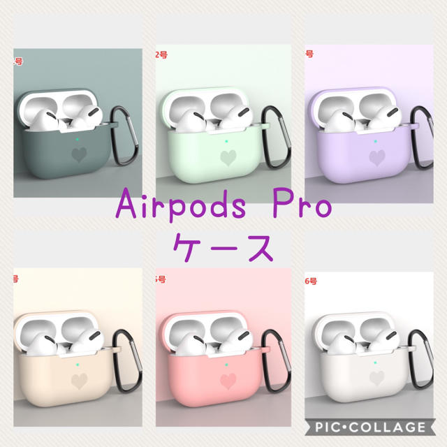 Airpods Pro ケース　シリコンケース　エアーポッズ　プロ　カバー スマホ/家電/カメラのオーディオ機器(ヘッドフォン/イヤフォン)の商品写真