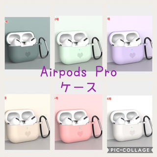 Airpods Pro ケース　シリコンケース　エアーポッズ　プロ　カバー(ヘッドフォン/イヤフォン)