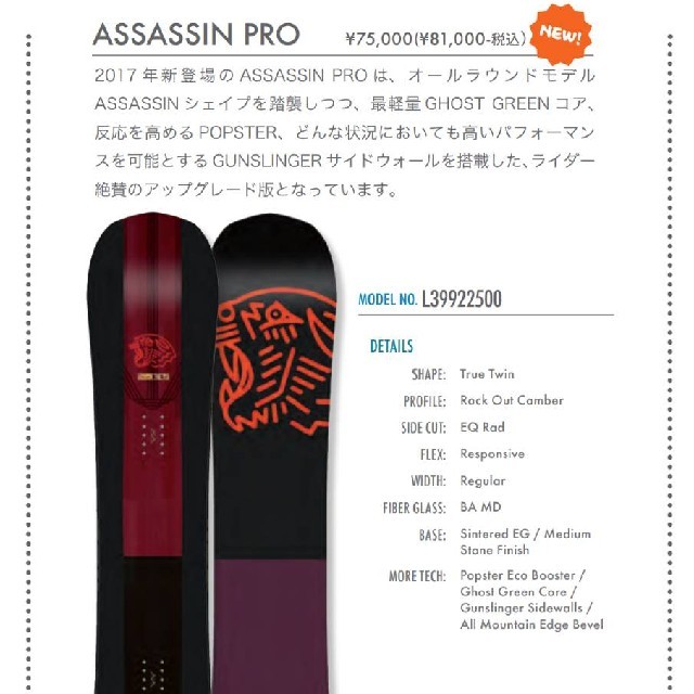しげ様専用ページ☆SALOMON☆アサシンプロ153センチ しげ様専用ページ☆SALOMON☆アサシンプロ153センチ