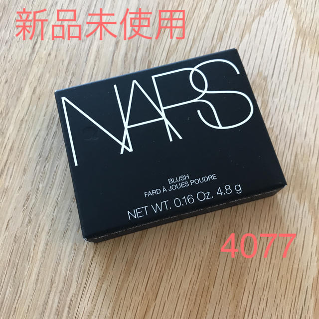NARS(ナーズ)のNARS ブラッシュ チーク 4077 新品未使用 コスメ/美容のベースメイク/化粧品(チーク)の商品写真