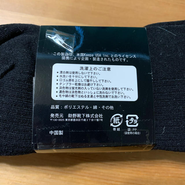 Kaepa(ケイパ)の新品未使用✰Kaepa✰メンズ✰全4足✰ソックス✰靴下✰  メンズのレッグウェア(ソックス)の商品写真