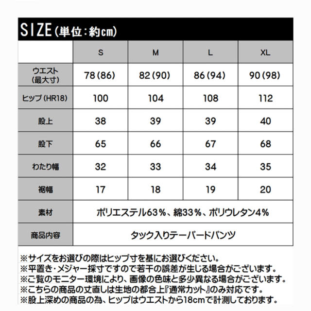 テーパードパンツ　ブラック　タックつき　classical elf レディースのパンツ(カジュアルパンツ)の商品写真