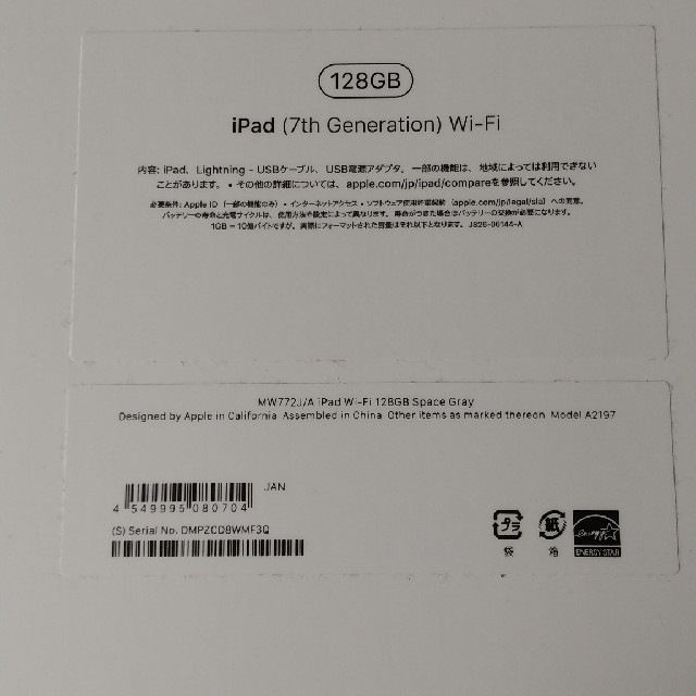 【専用】ipad（第7世代）128GB+Applepencil