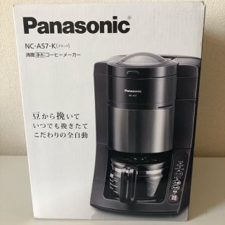 パナソニック(Panasonic)のパナソニック　沸騰浄水コーヒーメーカー　NC-A57-K(コーヒーメーカー)