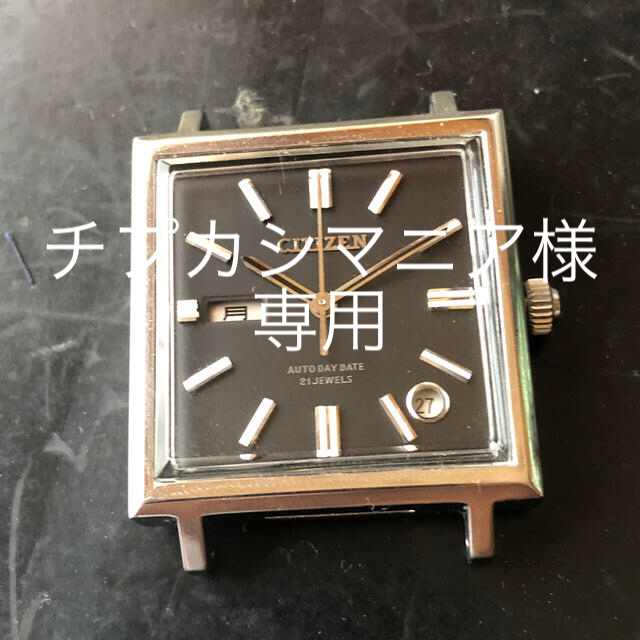 売れ筋アイテムラン CITIZEN - シチズン　オートデイデート 腕時計(アナログ)