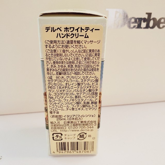 Derbe(デルベ)のさくらんぼさん専用 コスメ/美容のボディケア(ハンドクリーム)の商品写真