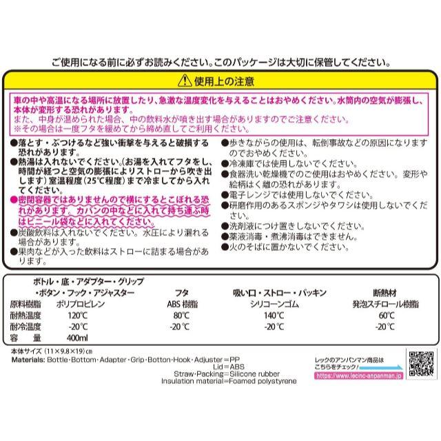 アンパンマン(アンパンマン)の保冷タイプ　アンパンマンダイカット水筒　400ml　 キッズ/ベビー/マタニティの授乳/お食事用品(水筒)の商品写真