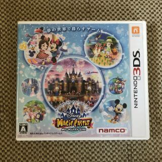 バンダイナムコエンターテインメント(BANDAI NAMCO Entertainment)のディズニー マジックキャッスル マイ・ハッピー・ライフ 3DS(携帯用ゲームソフト)