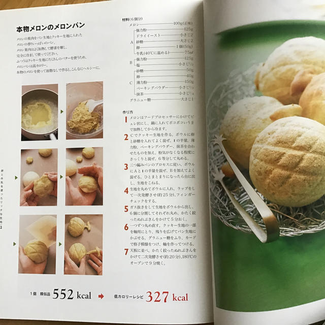バター、オイルなしでもこんなにおいしい 太らないパン、太らないお菓子 の通販 by kiitos's shop|ラクマ バター、オイルなしでもこんなにおいしい 太らないパン、太らないお菓子 の通販 by kiitos's shop|ラクマ