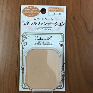 ネイチャーアンドコー(Nature&Co)のネイチャーアンドコー　コットンベール　ミネラルファンデーション　405  (ファンデーション)