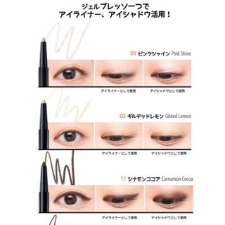 エチュードハウス(ETUDE HOUSE)の【クリオ】ジェルプレッソ ペンシル ジェル ライナー 3本セット(アイライナー)