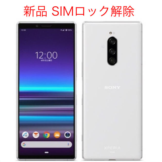 スマートフォン/携帯電話新品未使用   Xperia 1  au SOV40  ホワイト