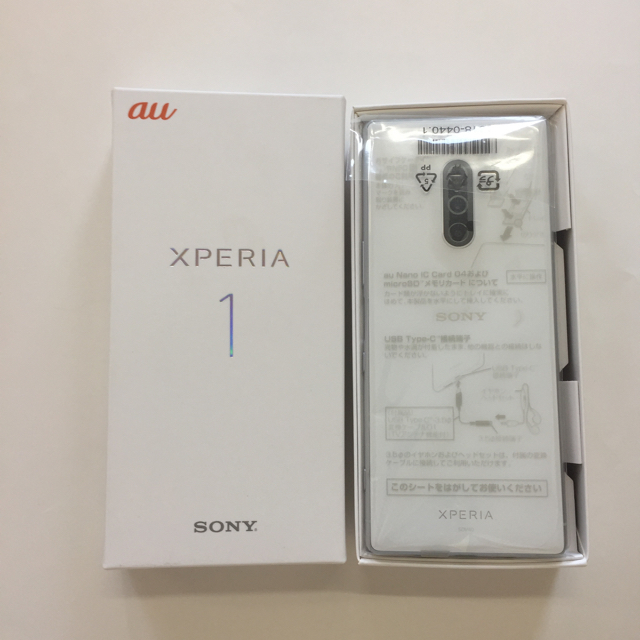 新品未使用   Xperia 1  au SOV40  ホワイト