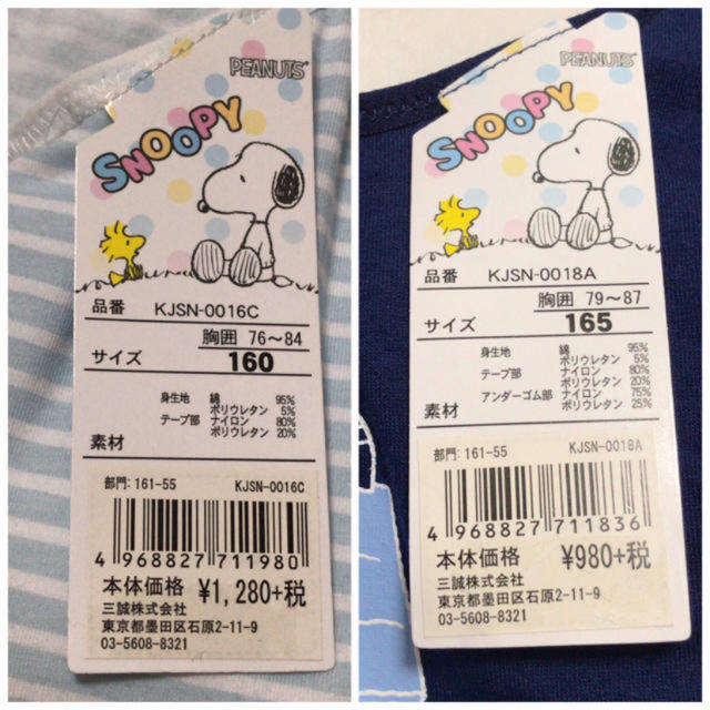 SNOOPY(スヌーピー)の新品タグ付き  スヌーピー  女の子 パッド入りブラジャー キャミソール キッズ/ベビー/マタニティのキッズ服女の子用(90cm~)(下着)の商品写真