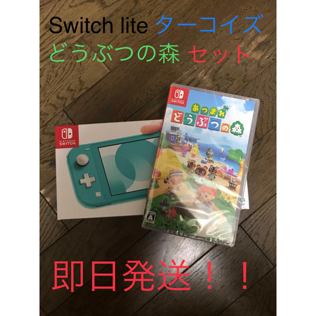 Nintendo Switch(ニンテンドースイッチ)の【即日発送】Nintendo Switch lite ターコイズ&どうぶつの森 エンタメ/ホビーのゲームソフト/ゲーム機本体(家庭用ゲーム機本体)の商品写真