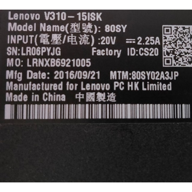 【ノートパソコン】Lenovo V310 ブラック【美品】