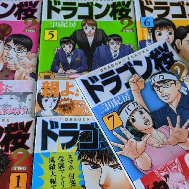 講談社(コウダンシャ)のドラゴン桜2　1巻〜7巻　合格させる親〜の付録付き！ エンタメ/ホビーの漫画(青年漫画)の商品写真