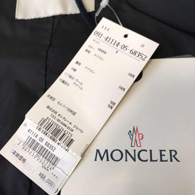 MONCLER(モンクレール)の【H】訳あり◆MONCLER MATE モンクレール マテ ジャケット 1 メンズのジャケット/アウター(ナイロンジャケット)の商品写真