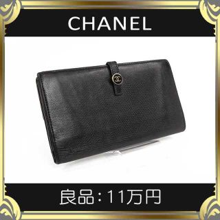 シャネル(CHANEL)の【真贋査定済・みぃ様】シャネルの長財布・良品・本物・ココマーク・人気(長財布)