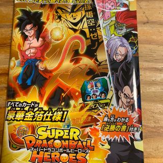 バンダイ(BANDAI)のドラゴンボールヒーローズ　スターターパック　ゼノ　ゴールド(Box/デッキ/パック)