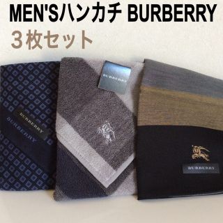 バーバリー(BURBERRY)の３枚セット 日本製 バーバリーハンカチ＆タオルハンカチ 未使用タグシール付(ハンカチ/ポケットチーフ)