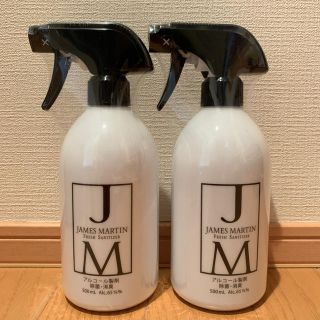 JM ジェームズマーティン フレッシュサニタイザー 500ml 2本セット(その他)